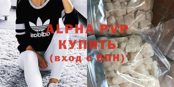 ALPHA PVP Баксан
